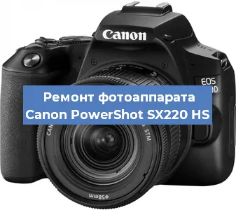 Замена линзы на фотоаппарате Canon PowerShot SX220 HS в Самаре